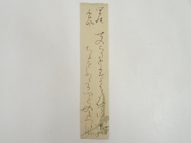 JAPANESE ART / TANZAKU / HAND PAINTED POEM / BY RENGETSU OTAGAKI